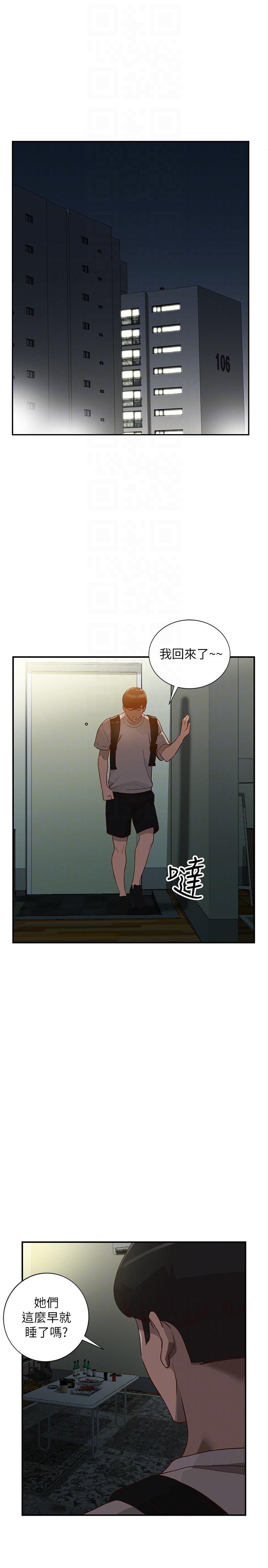 人妻姐姐[h漫]韩漫全集-人妻姐姐-第28話-偷偷來才刺激无删减无遮挡章节图片 