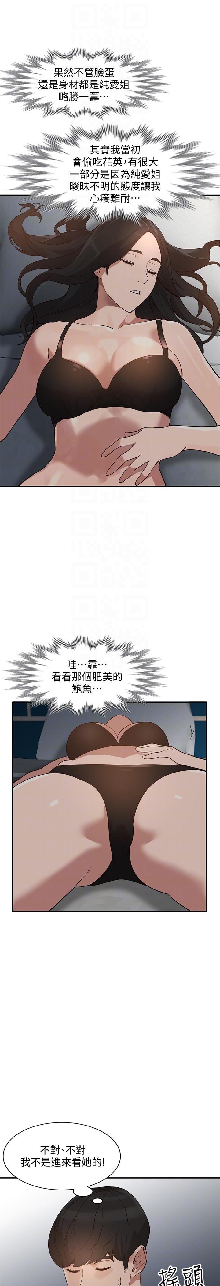人妻姐姐[h漫]韩漫全集-人妻姐姐-第28話-偷偷來才刺激无删减无遮挡章节图片 