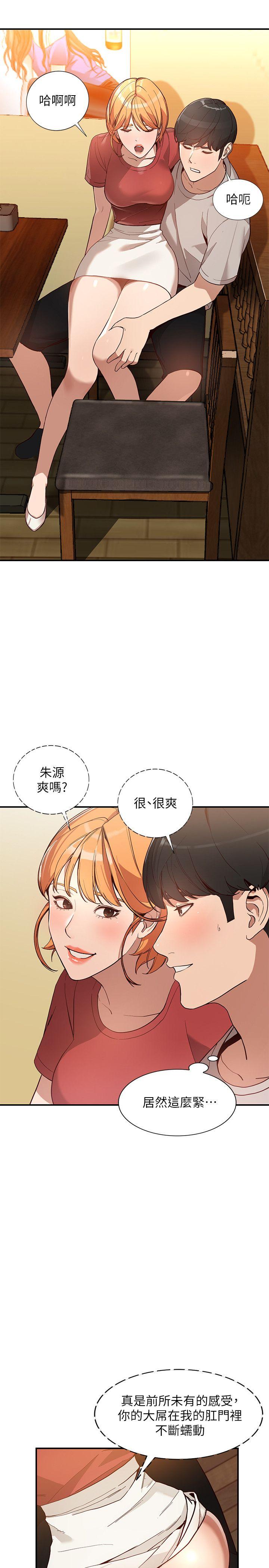 人妻姐姐[h漫]韩漫全集-人妻姐姐-第28話-偷偷來才刺激无删减无遮挡章节图片 