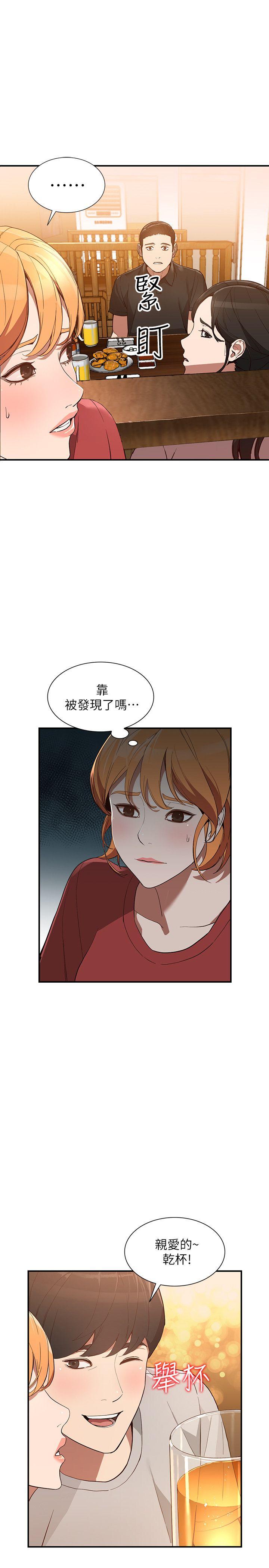 人妻姐姐[h漫]韩漫全集-人妻姐姐-第28話-偷偷來才刺激无删减无遮挡章节图片 
