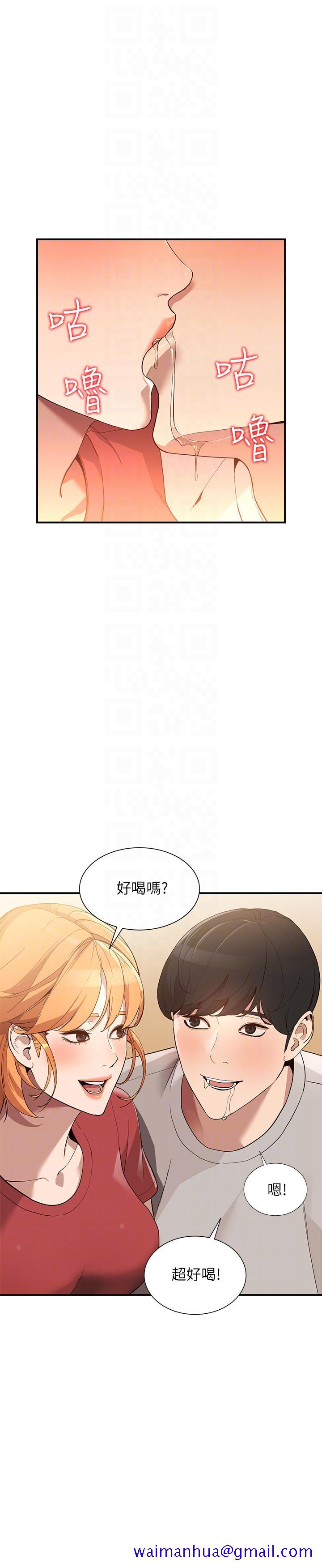 人妻姐姐[h漫]韩漫全集-人妻姐姐-第28話-偷偷來才刺激无删减无遮挡章节图片 
