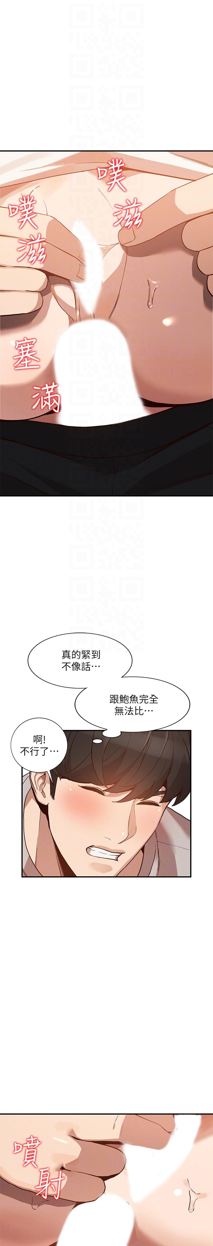 人妻姐姐[h漫]韩漫全集-人妻姐姐-第28話-偷偷來才刺激无删减无遮挡章节图片 