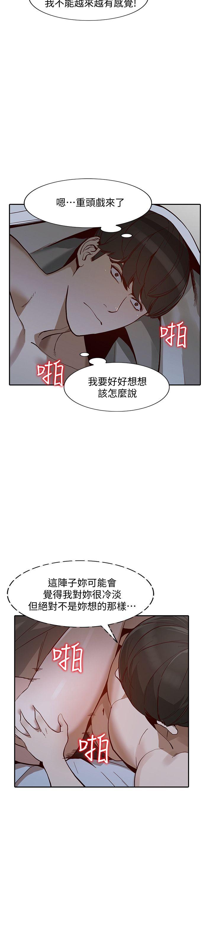人妻姐姐[h漫]韩漫全集-人妻姐姐-第29話-讓我爽個徹底无删减无遮挡章节图片 