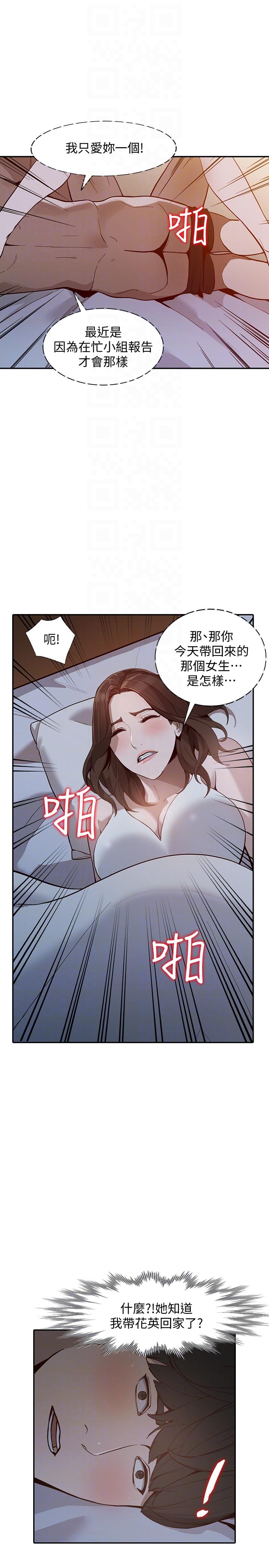 人妻姐姐[h漫]韩漫全集-人妻姐姐-第29話-讓我爽個徹底无删减无遮挡章节图片 