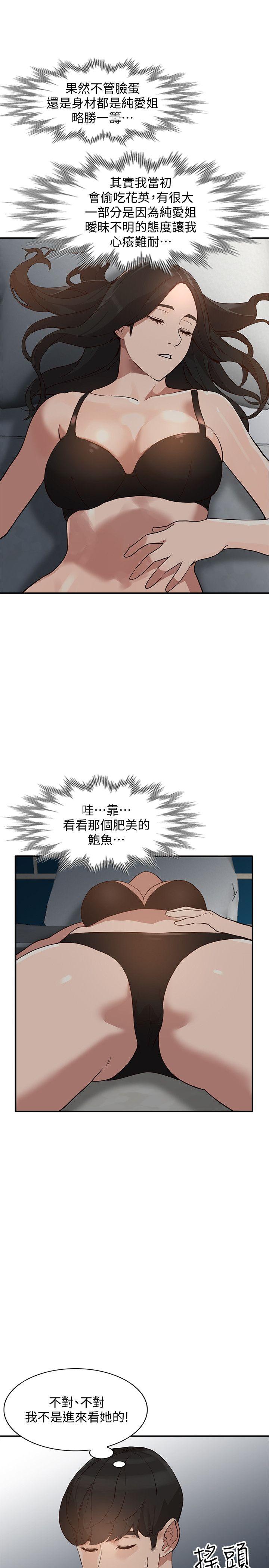 人妻姐姐[h漫]韩漫全集-人妻姐姐-第29話-讓我爽個徹底无删减无遮挡章节图片 