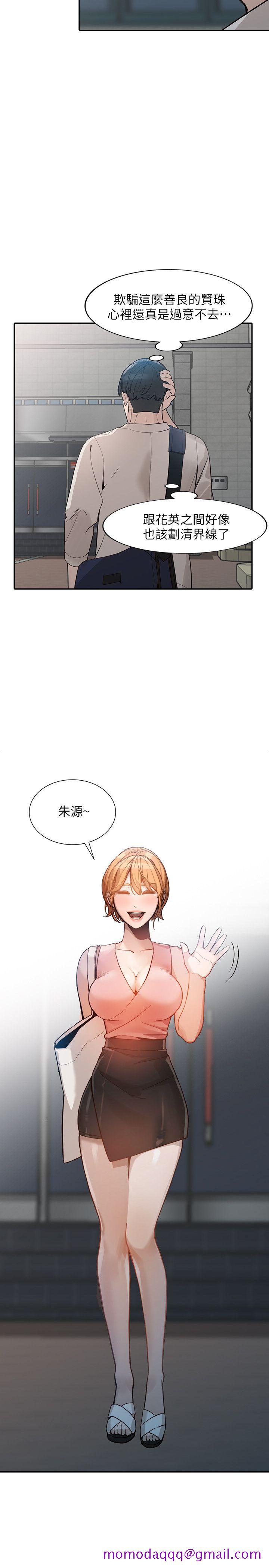 人妻姐姐[h漫]韩漫全集-人妻姐姐-第29話-讓我爽個徹底无删减无遮挡章节图片 