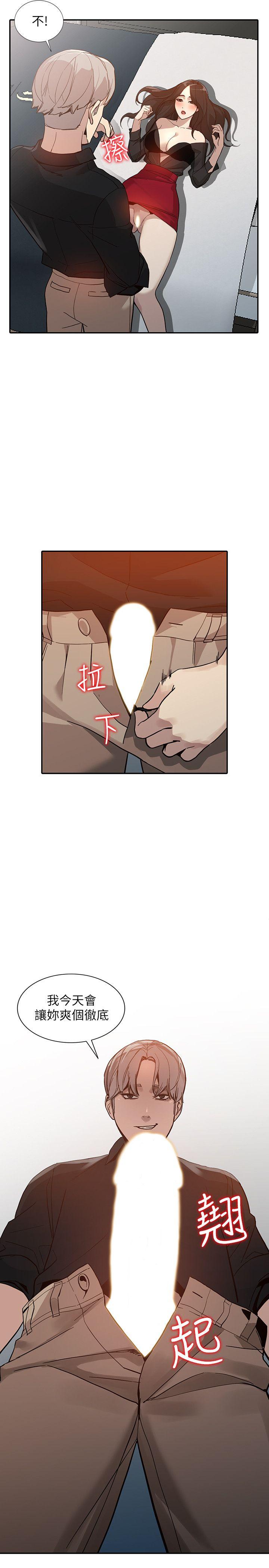 人妻姐姐[h漫]韩漫全集-人妻姐姐-第30話-我等的就是這一刻无删减无遮挡章节图片 