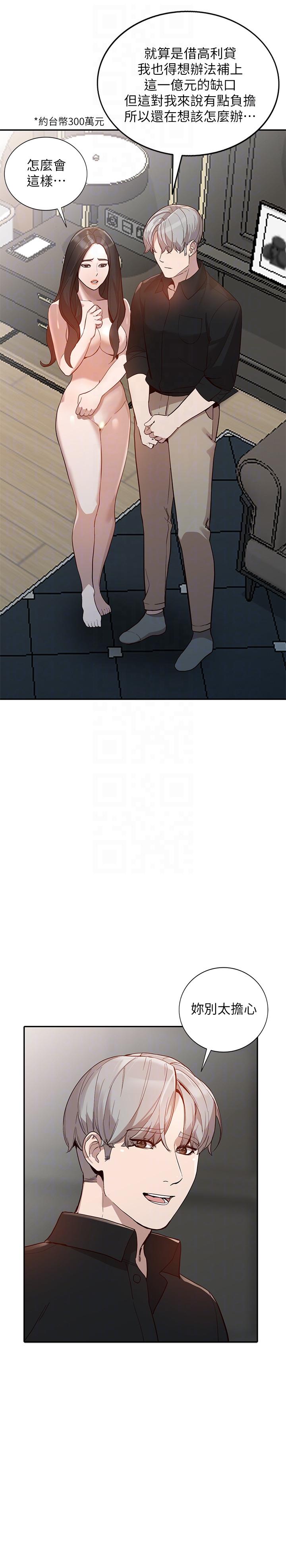 人妻姐姐[h漫]韩漫全集-人妻姐姐-第30話-我等的就是這一刻无删减无遮挡章节图片 