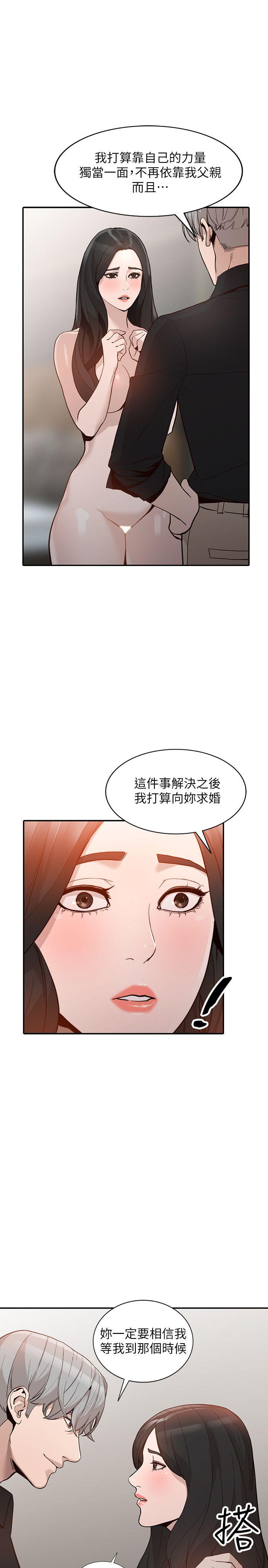 人妻姐姐[h漫]韩漫全集-人妻姐姐-第30話-我等的就是這一刻无删减无遮挡章节图片 