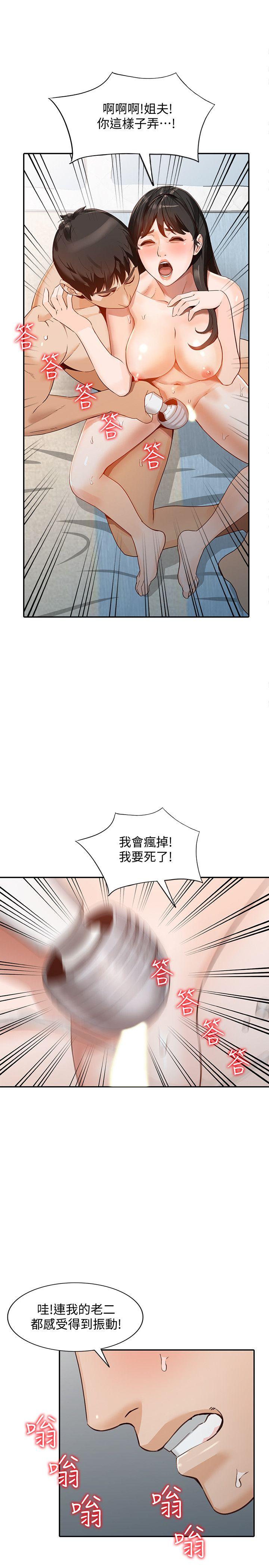 人妻姐姐[h漫]韩漫全集-人妻姐姐-第31話-回到家的純愛无删减无遮挡章节图片 