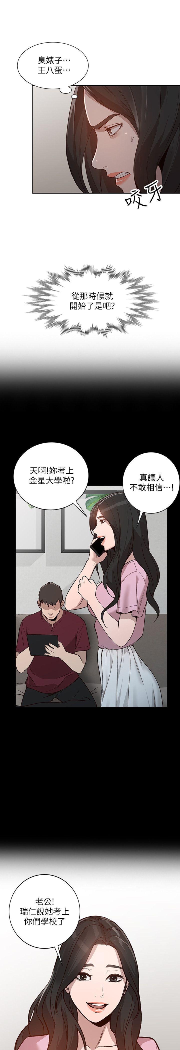 人妻姐姐[h漫]韩漫全集-人妻姐姐-第31話-回到家的純愛无删减无遮挡章节图片 