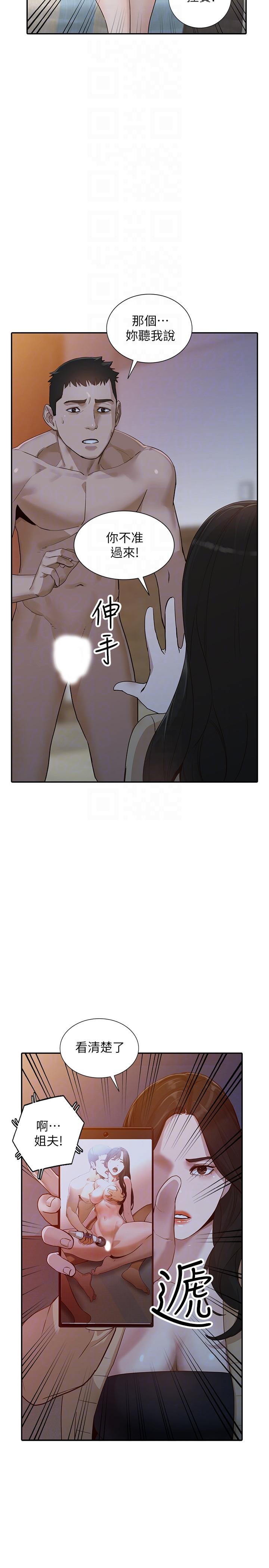 人妻姐姐[h漫]韩漫全集-人妻姐姐-第31話-回到家的純愛无删减无遮挡章节图片 