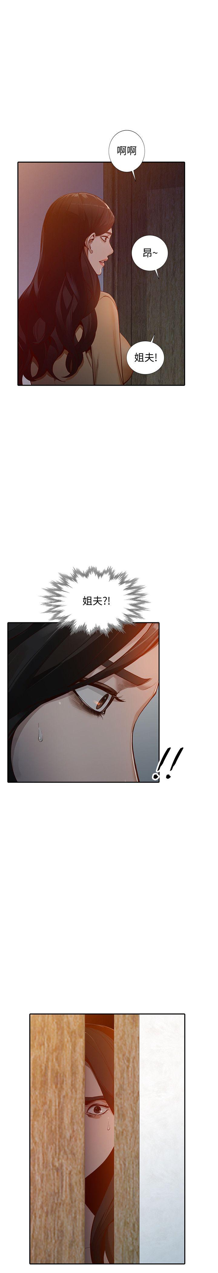 人妻姐姐[h漫]韩漫全集-人妻姐姐-第31話-回到家的純愛无删减无遮挡章节图片 