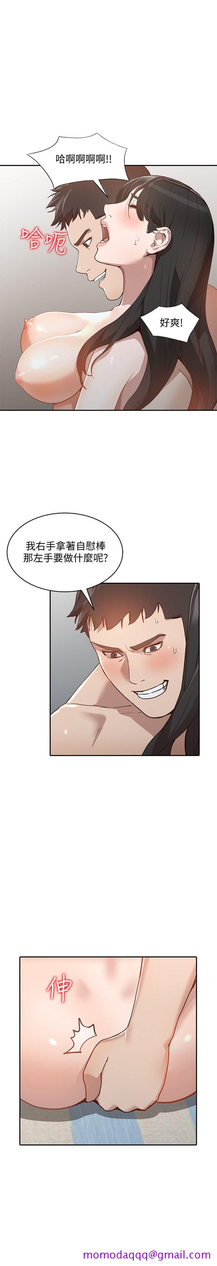 人妻姐姐[h漫]韩漫全集-人妻姐姐-第31話-回到家的純愛无删减无遮挡章节图片 
