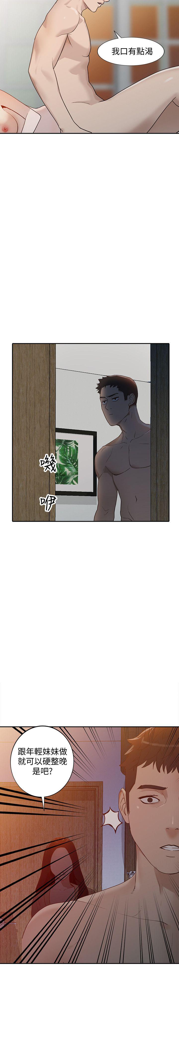 人妻姐姐[h漫]韩漫全集-人妻姐姐-第31話-回到家的純愛无删减无遮挡章节图片 