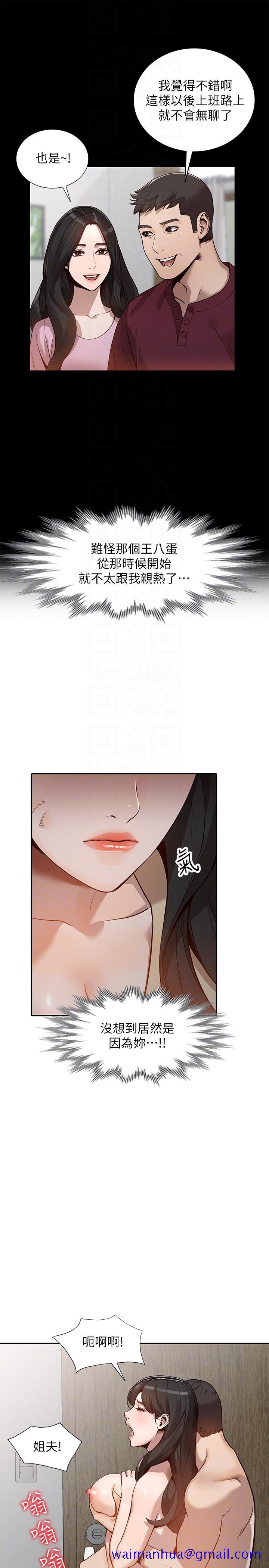 人妻姐姐[h漫]韩漫全集-人妻姐姐-第31話-回到家的純愛无删减无遮挡章节图片 
