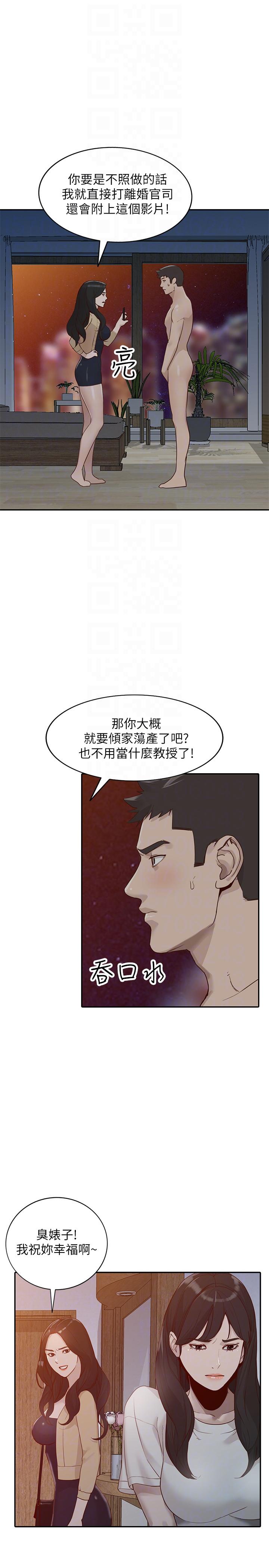 人妻姐姐[h漫]韩漫全集-人妻姐姐-第31話-回到家的純愛无删减无遮挡章节图片 