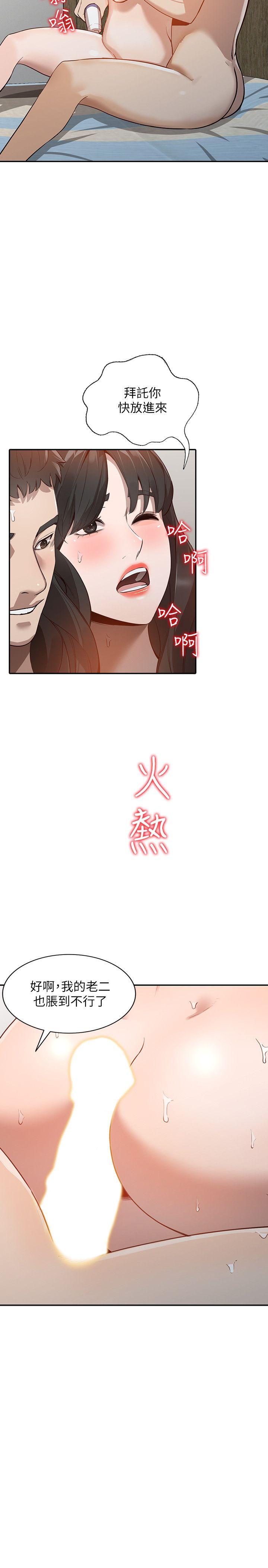 人妻姐姐[h漫]韩漫全集-人妻姐姐-第31話-回到家的純愛无删减无遮挡章节图片 