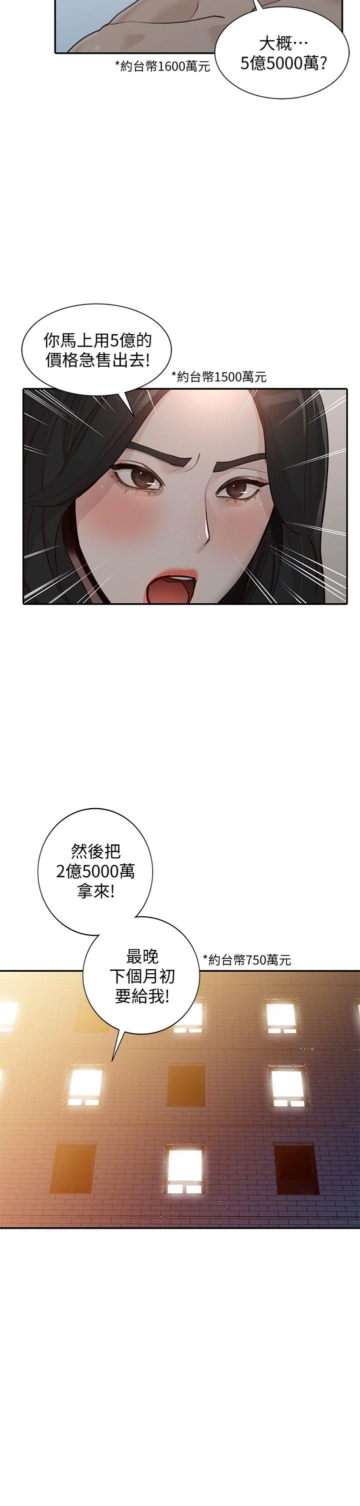 人妻姐姐[h漫]韩漫全集-人妻姐姐-第31話-回到家的純愛无删减无遮挡章节图片 