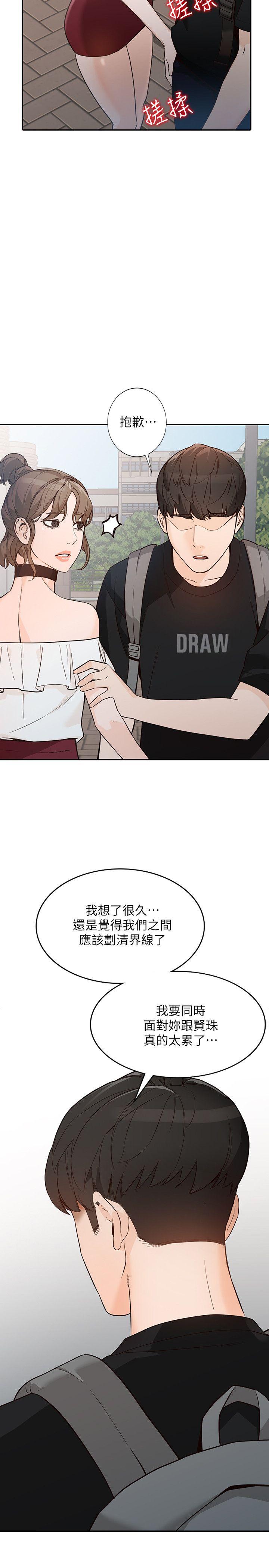 人妻姐姐[h漫]韩漫全集-人妻姐姐-第32話-再粗魯一點无删减无遮挡章节图片 
