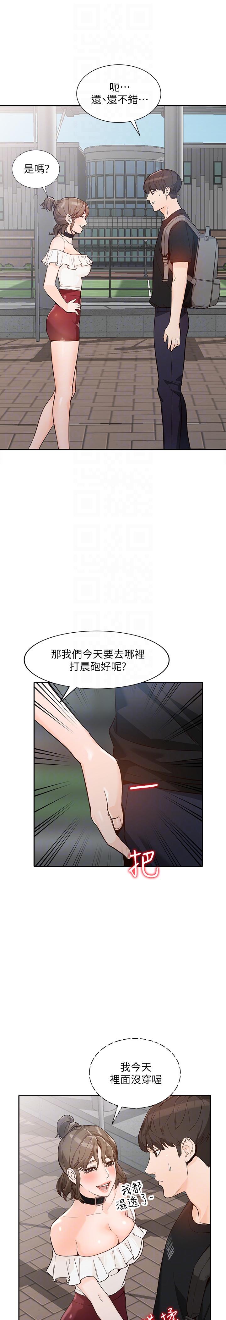 人妻姐姐[h漫]韩漫全集-人妻姐姐-第32話-再粗魯一點无删减无遮挡章节图片 