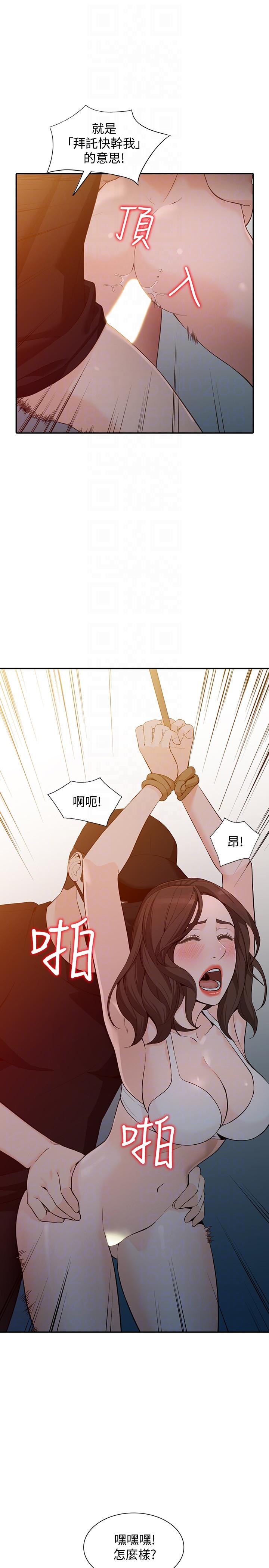 人妻姐姐[h漫]韩漫全集-人妻姐姐-第32話-再粗魯一點无删减无遮挡章节图片 