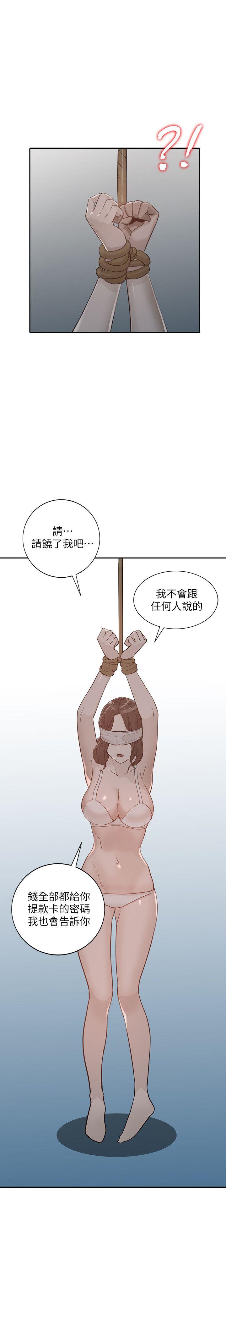 人妻姐姐[h漫]韩漫全集-人妻姐姐-第32話-再粗魯一點无删减无遮挡章节图片 