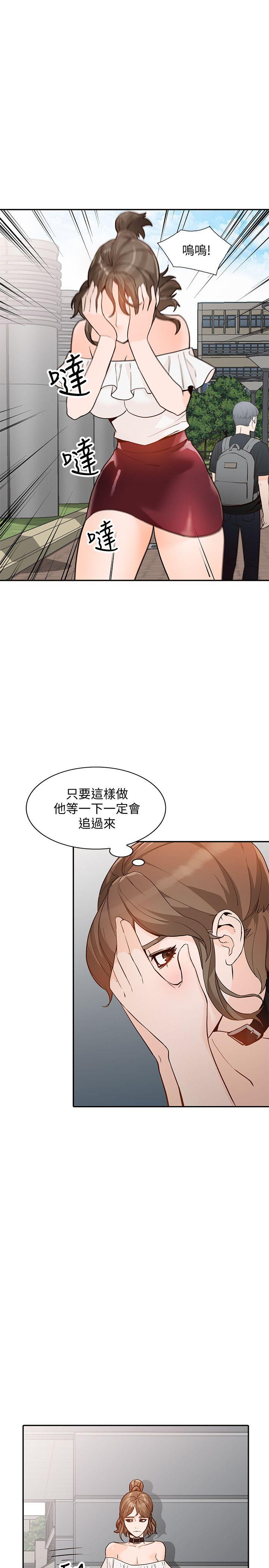 人妻姐姐[h漫]韩漫全集-人妻姐姐-第32話-再粗魯一點无删减无遮挡章节图片 