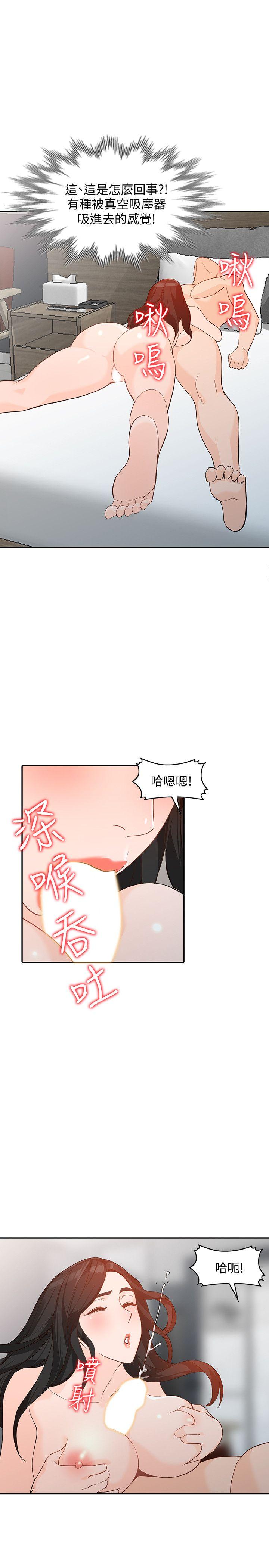 人妻姐姐[h漫]韩漫全集-人妻姐姐-第33話-懂男人需求的女人无删减无遮挡章节图片 