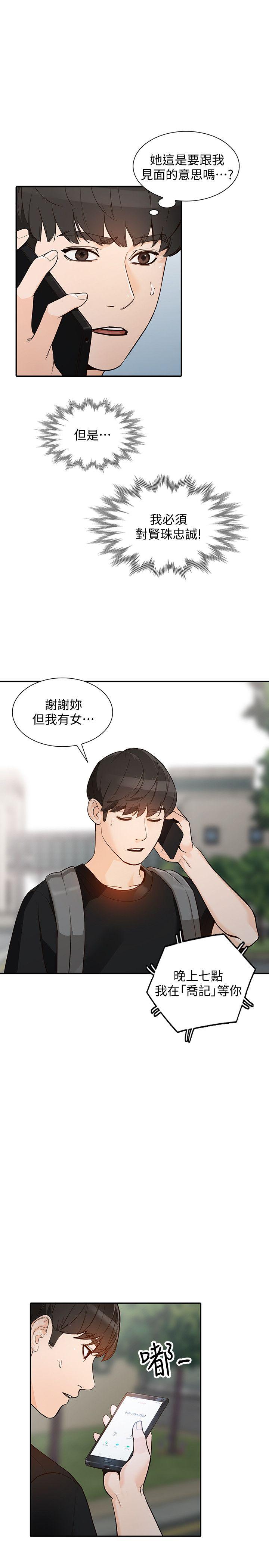 人妻姐姐[h漫]韩漫全集-人妻姐姐-第33話-懂男人需求的女人无删减无遮挡章节图片 
