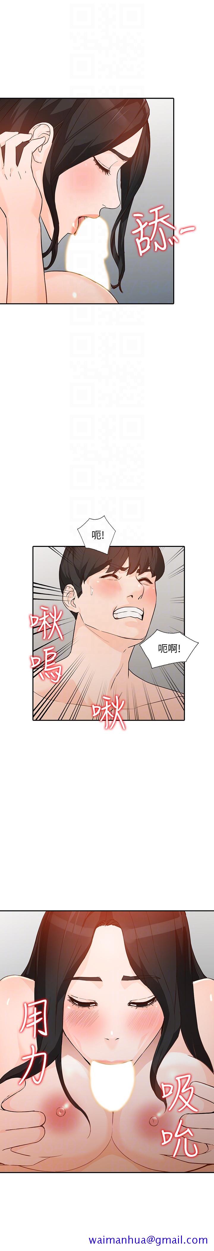 人妻姐姐[h漫]韩漫全集-人妻姐姐-第33話-懂男人需求的女人无删减无遮挡章节图片 