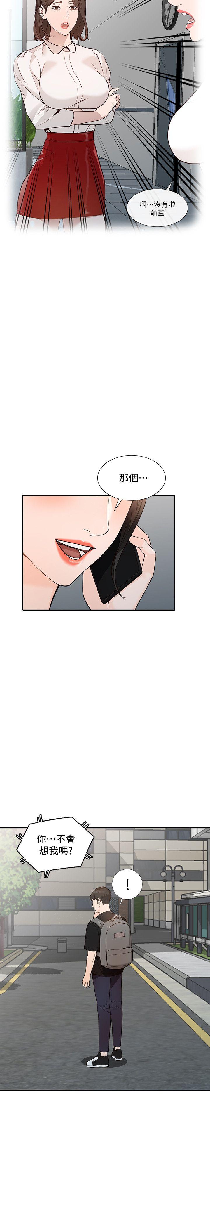 人妻姐姐[h漫]韩漫全集-人妻姐姐-第33話-懂男人需求的女人无删减无遮挡章节图片 