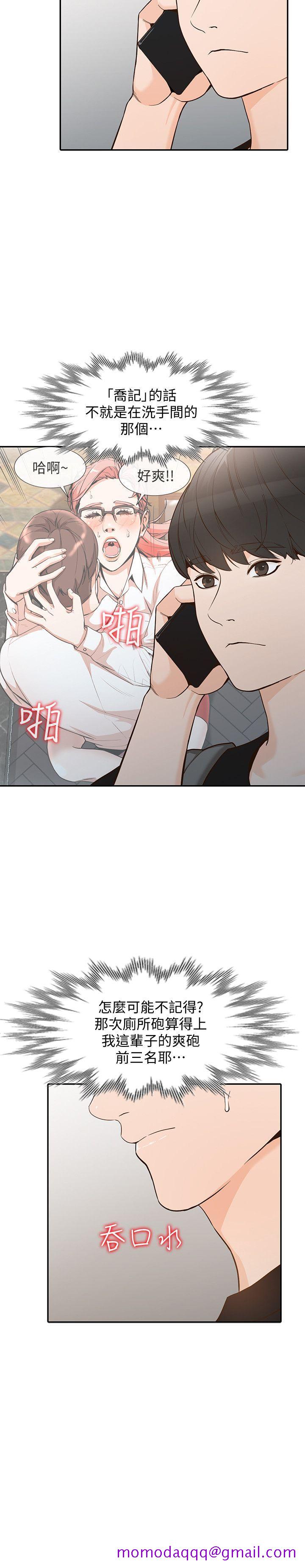 人妻姐姐[h漫]韩漫全集-人妻姐姐-第33話-懂男人需求的女人无删减无遮挡章节图片 