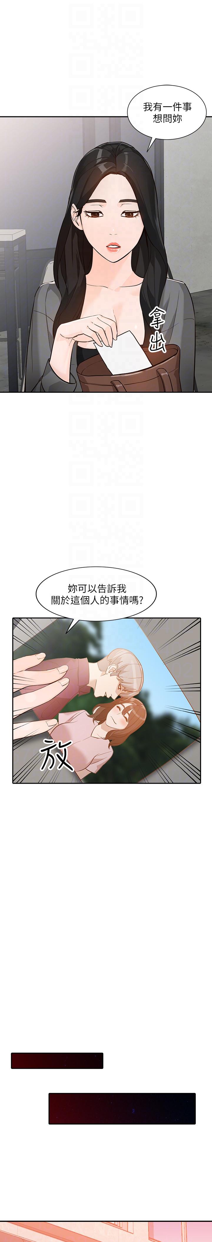 人妻姐姐[h漫]韩漫全集-人妻姐姐-第33話-懂男人需求的女人无删减无遮挡章节图片 