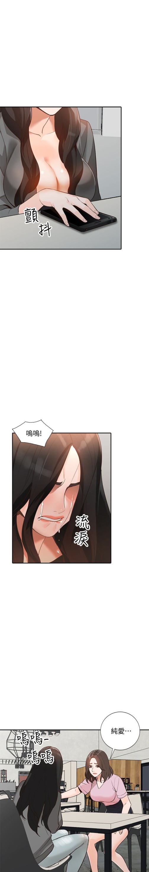 人妻姐姐[h漫]韩漫全集-人妻姐姐-第34話-妳不知道我們在交往嗎无删减无遮挡章节图片 