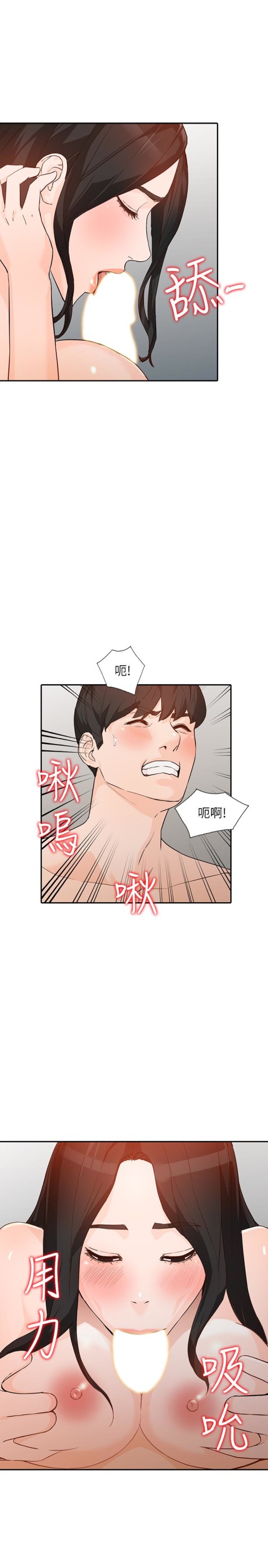 人妻姐姐[h漫]韩漫全集-人妻姐姐-第34話-妳不知道我們在交往嗎无删减无遮挡章节图片 