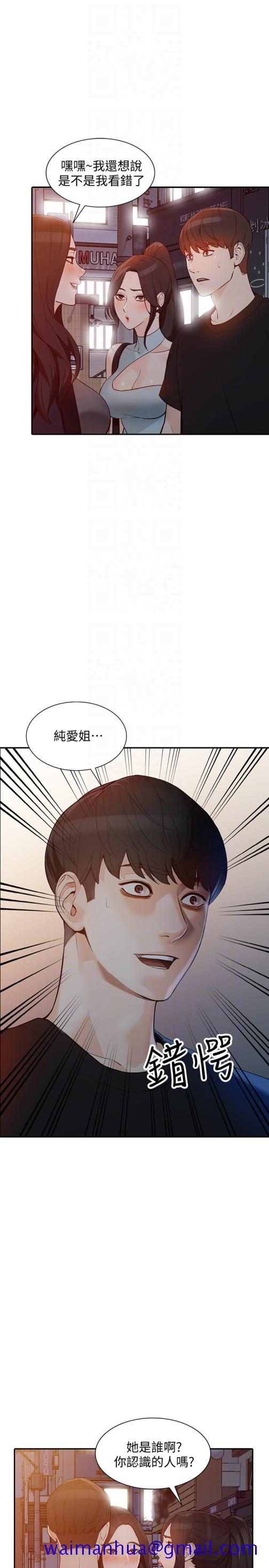 人妻姐姐[h漫]韩漫全集-人妻姐姐-第34話-妳不知道我們在交往嗎无删减无遮挡章节图片 