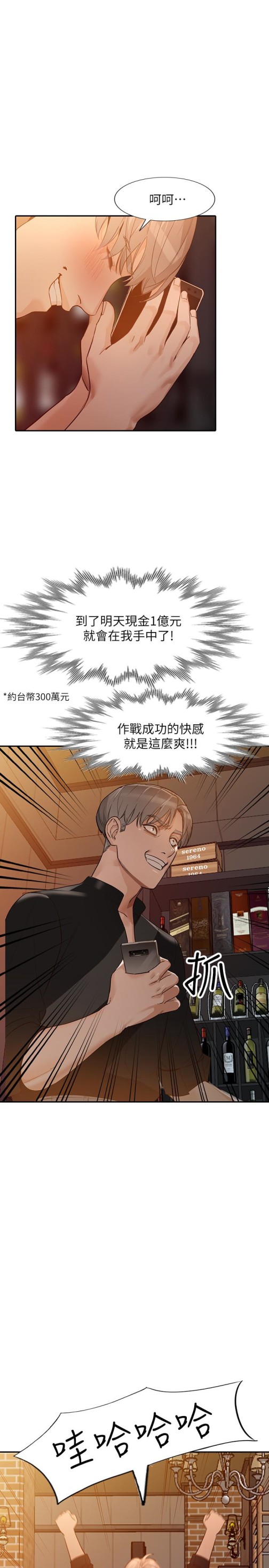 人妻姐姐[h漫]韩漫全集-人妻姐姐-第34話-妳不知道我們在交往嗎无删减无遮挡章节图片 