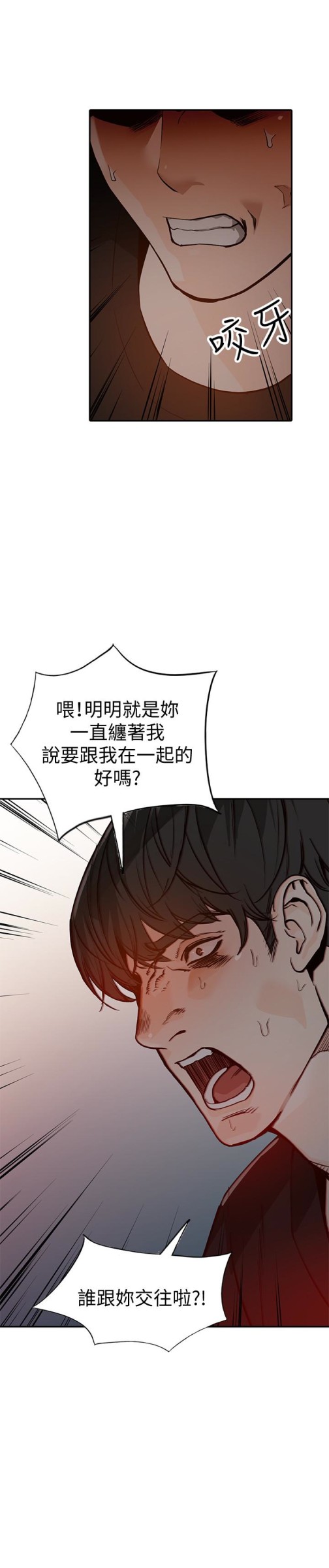 人妻姐姐[h漫]韩漫全集-人妻姐姐-第34話-妳不知道我們在交往嗎无删减无遮挡章节图片 