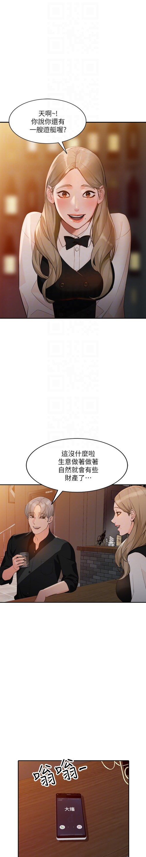 人妻姐姐[h漫]韩漫全集-人妻姐姐-第34話-妳不知道我們在交往嗎无删减无遮挡章节图片 