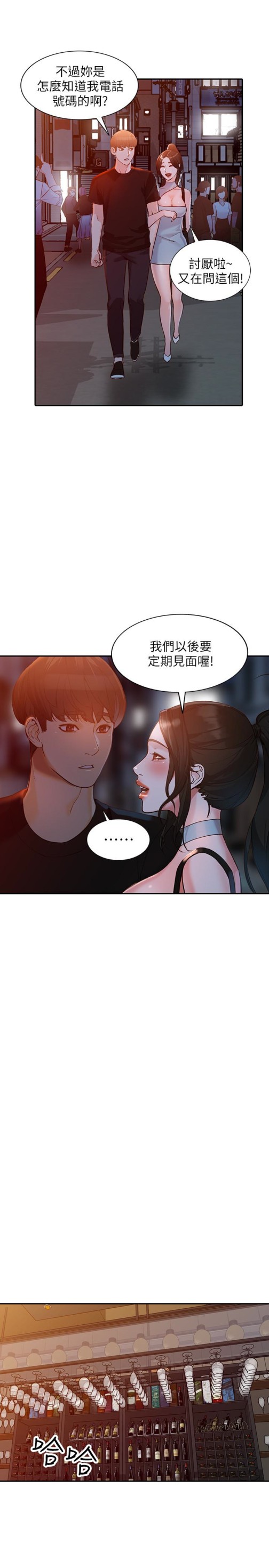 人妻姐姐[h漫]韩漫全集-人妻姐姐-第34話-妳不知道我們在交往嗎无删减无遮挡章节图片 