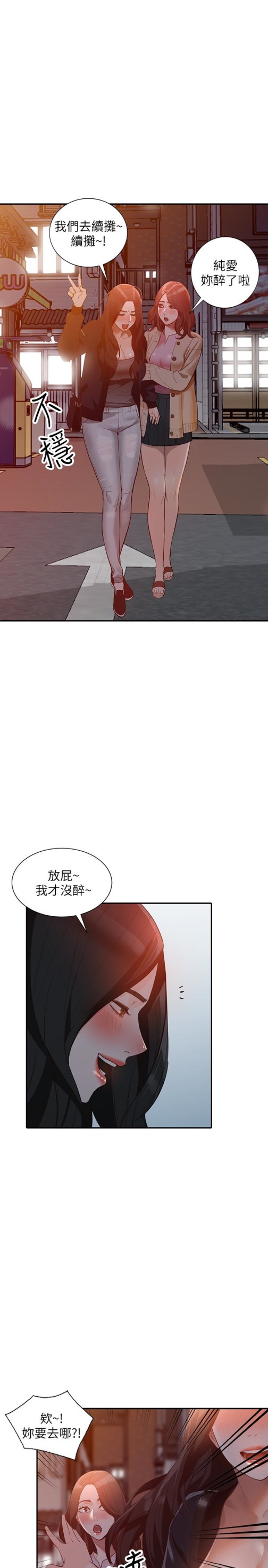 人妻姐姐[h漫]韩漫全集-人妻姐姐-第34話-妳不知道我們在交往嗎无删减无遮挡章节图片 