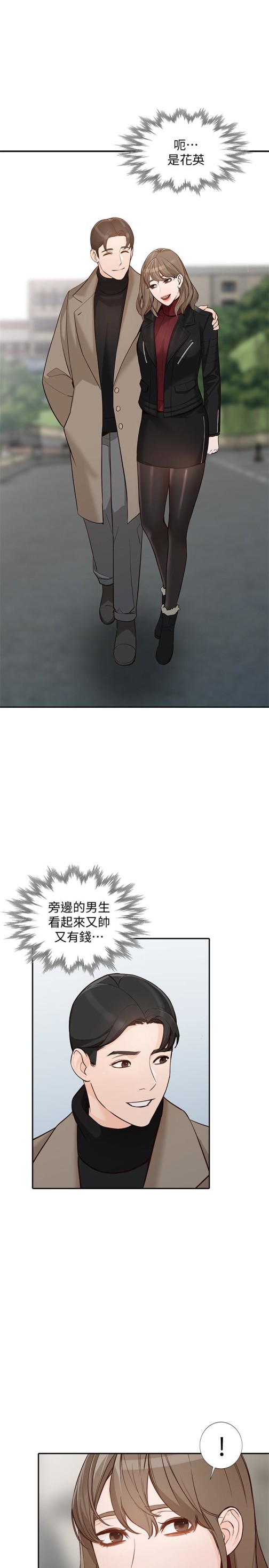 人妻姐姐[h漫]韩漫全集-人妻姐姐-第35話-未曾預期的結果无删减无遮挡章节图片 