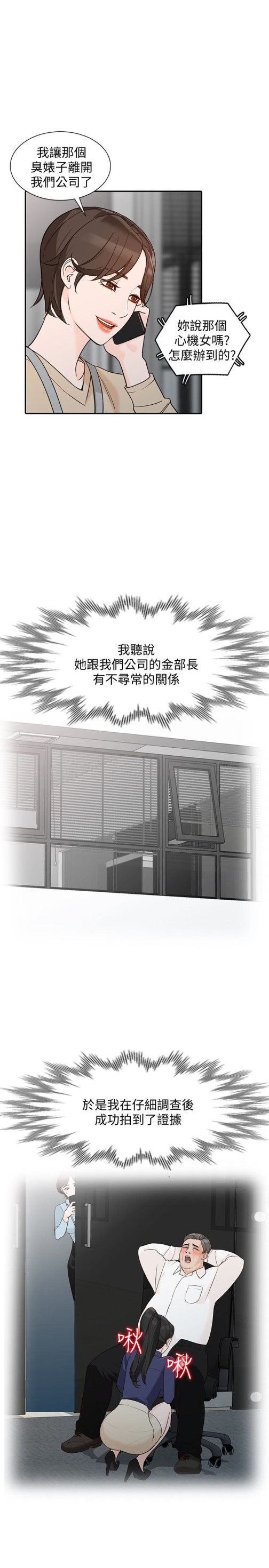 人妻姐姐[h漫]韩漫全集-人妻姐姐-第35話-未曾預期的結果无删减无遮挡章节图片 