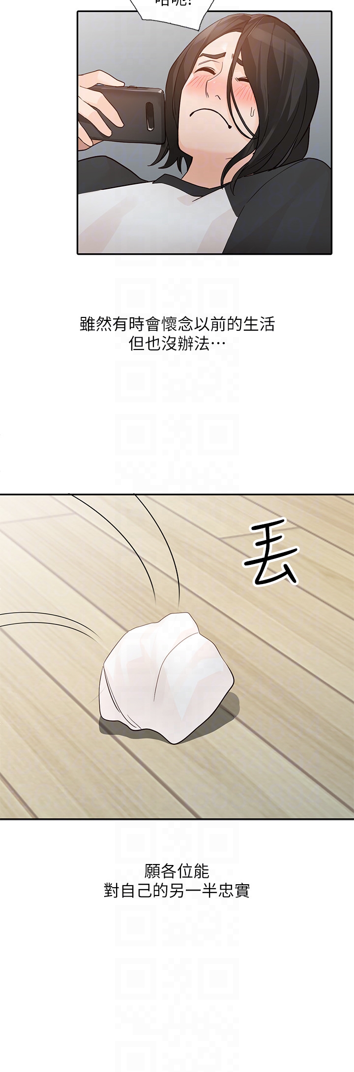 人妻姐姐[h漫]韩漫全集-人妻姐姐-第35話-未曾預期的結果无删减无遮挡章节图片 