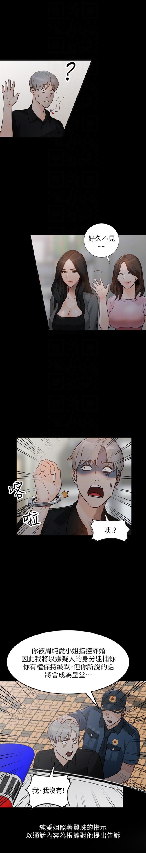 人妻姐姐[h漫]韩漫全集-人妻姐姐-第35話-未曾預期的結果无删减无遮挡章节图片 