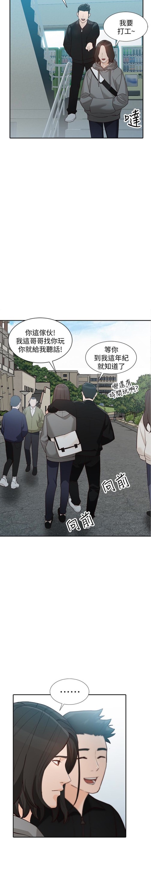 人妻姐姐[h漫]韩漫全集-人妻姐姐-第35話-未曾預期的結果无删减无遮挡章节图片 