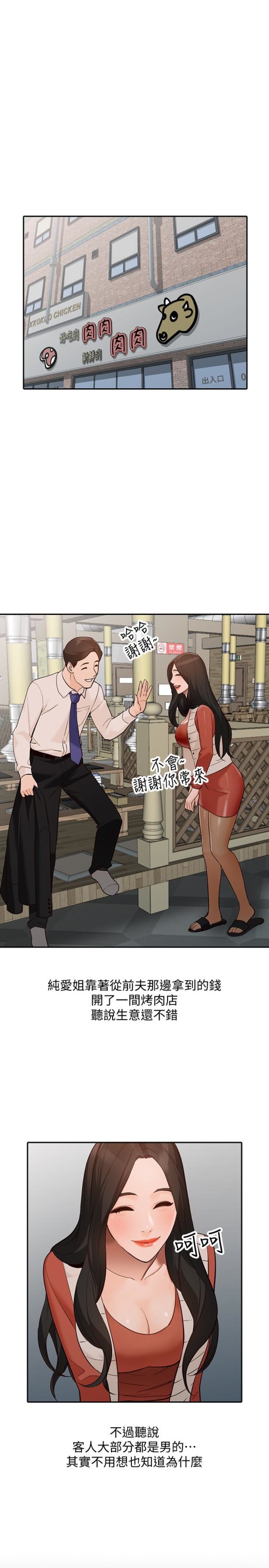 人妻姐姐[h漫]韩漫全集-人妻姐姐-第35話-未曾預期的結果无删减无遮挡章节图片 
