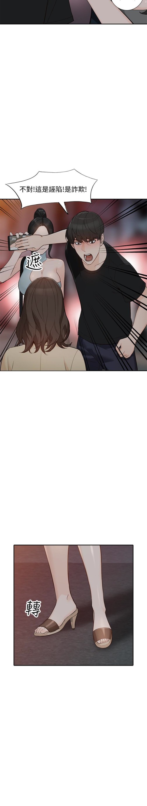 人妻姐姐[h漫]韩漫全集-人妻姐姐-第35話-未曾預期的結果无删减无遮挡章节图片 