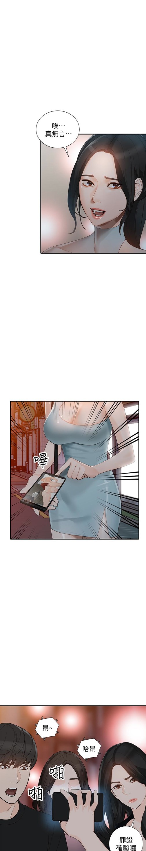 人妻姐姐[h漫]韩漫全集-人妻姐姐-第35話-未曾預期的結果无删减无遮挡章节图片 